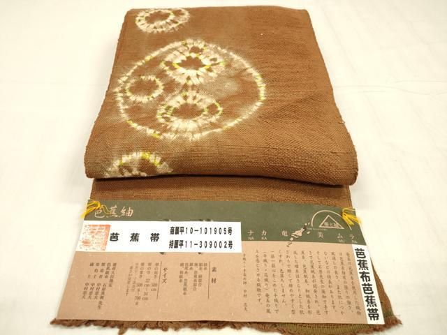 平和屋着物*夏物 芭蕉布 ばしゃぎん 芭蕉紬 八寸名古屋帯 作家物 手織 手染め 丸文 証紙付き 逸品 DABE6218cm