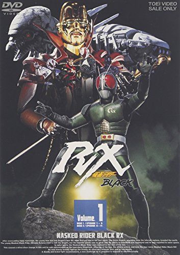 仮面ライダーBLACK RX VOL.1【DVD】