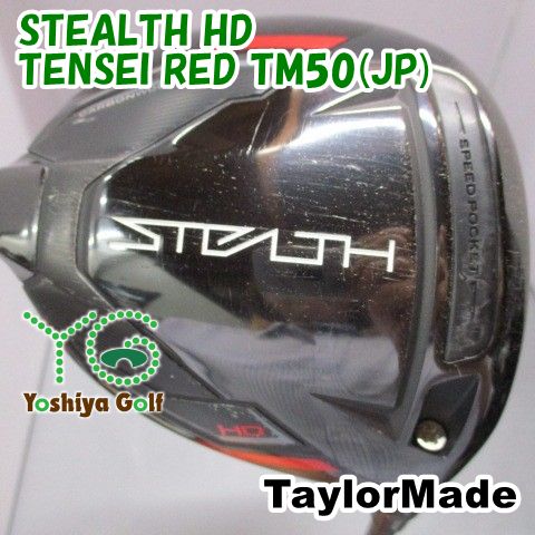 ドライバー テーラーメイド STEALTH HD/TENSEI RED TM50(JP)/S/10.5[147688]