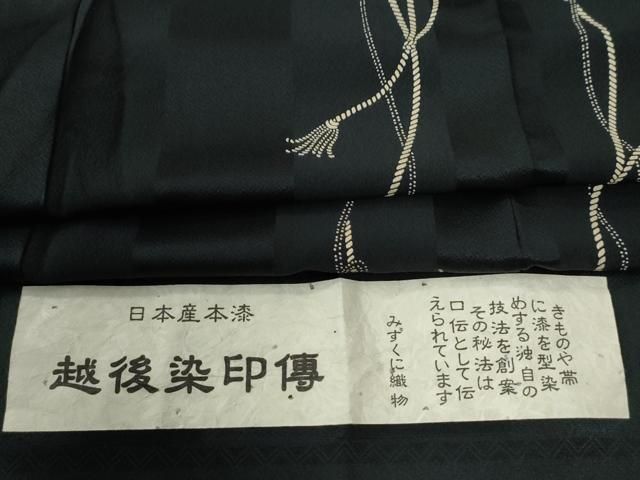 平和屋着物●日本産本漆　越後染印傳　小紋　結び紐文　黒地　みずくに織物謹製　まるやま扱い　証紙付き　正絹　逸品　CABE2999yc