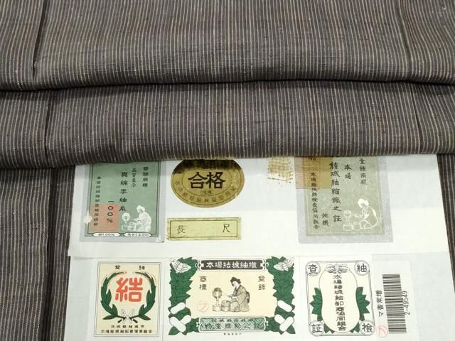 平和屋着物●本場結城紬　重要無形文化財　藤貫謹製　縞　証紙付き　ロング丈　正絹　逸品　CABE3031yc