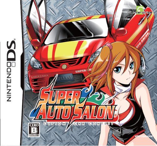 スーパーオートサロン ~カスタムカーコンテスト~