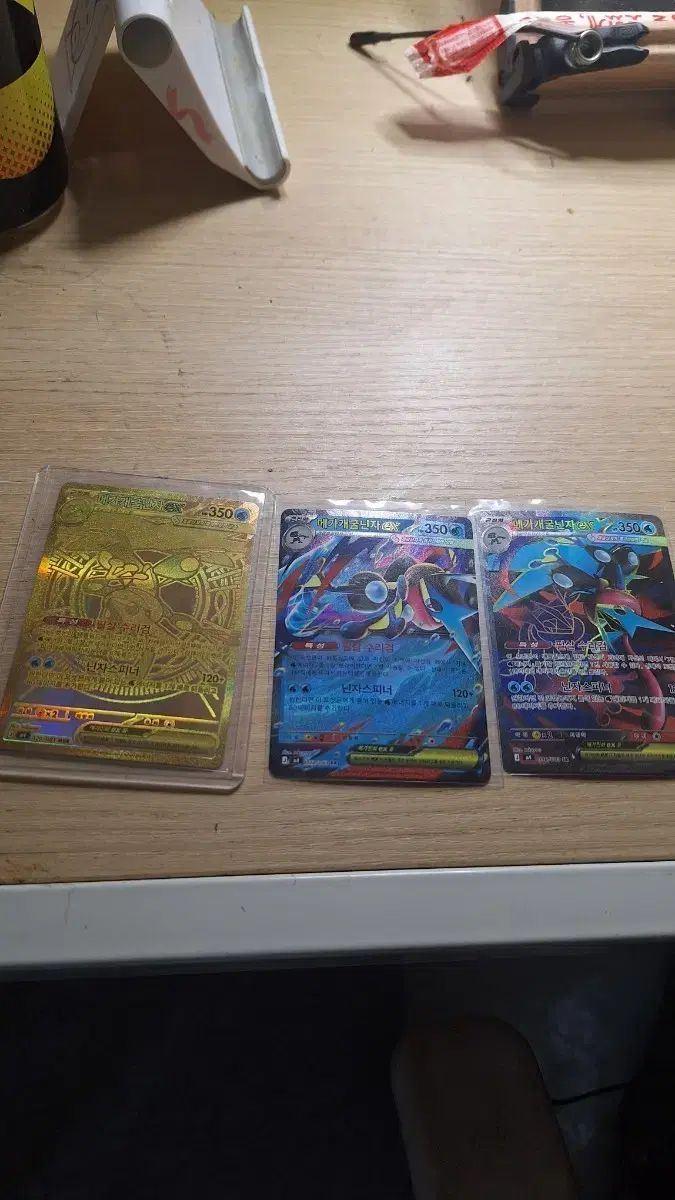 ゲッコウガ SR MUR RR