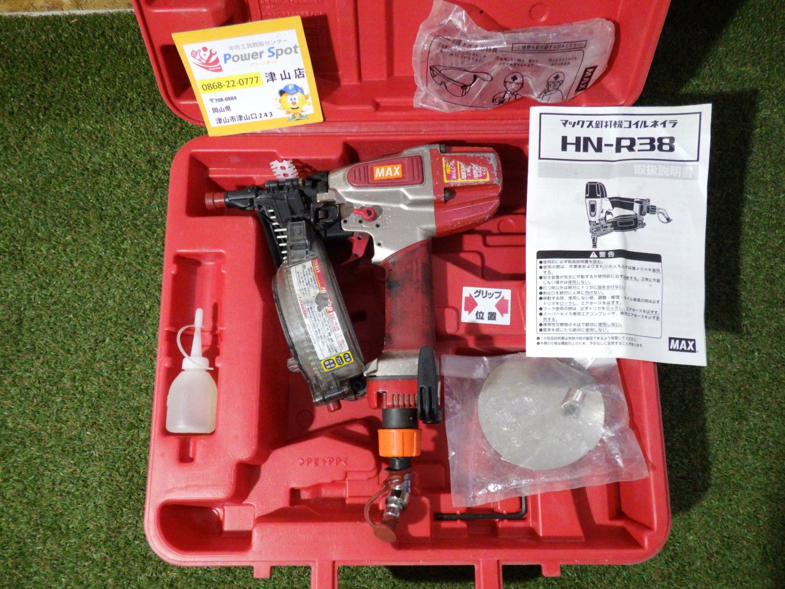 マックス MAX 高圧 コイルネイラ HN-R38 ケース付 動作確認済 エア工具 大工道具 中古品