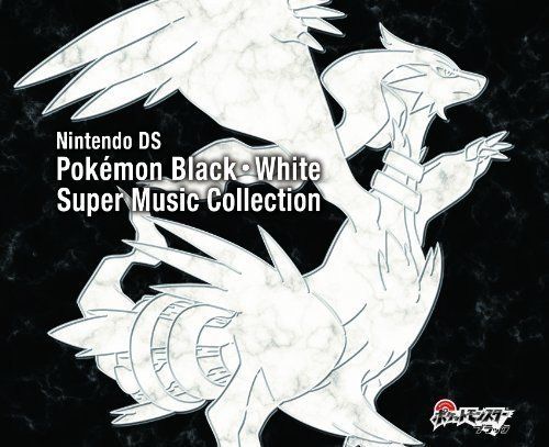 (CD)ニンテンドーDS ポケモンブラック・ホワイト スーパーミュージックコレクション/ゲーム・ミュージック