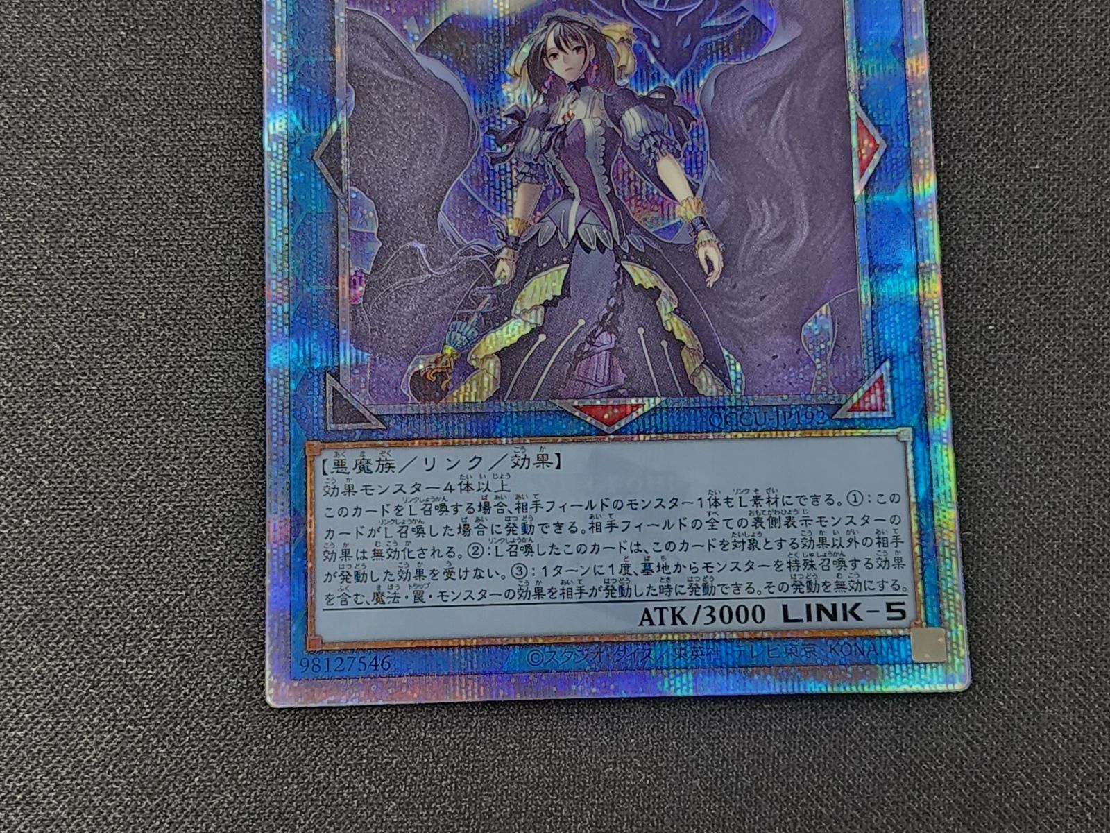 YG 遊戯王 閉ザサレシ世界ノ冥神 サロス＝エレス・クルヌギアス
