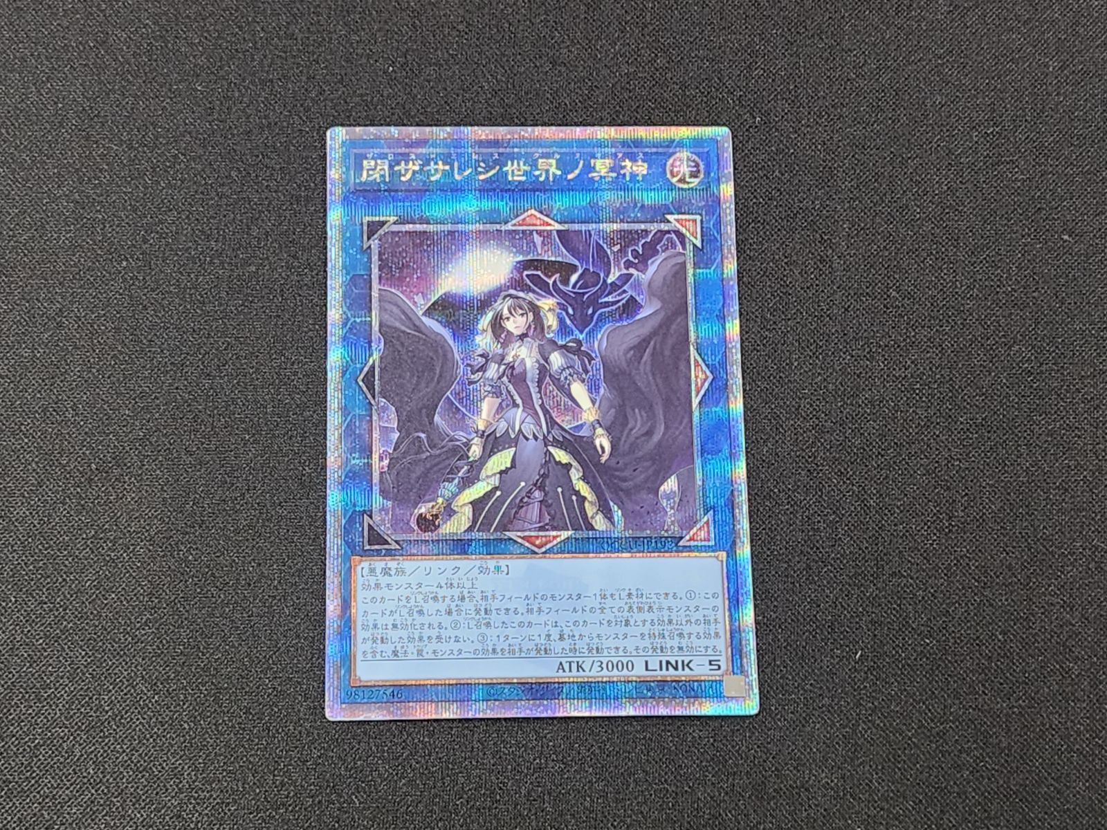 YG 遊戯王 閉ザサレシ世界ノ冥神 サロス＝エレス・クルヌギアス