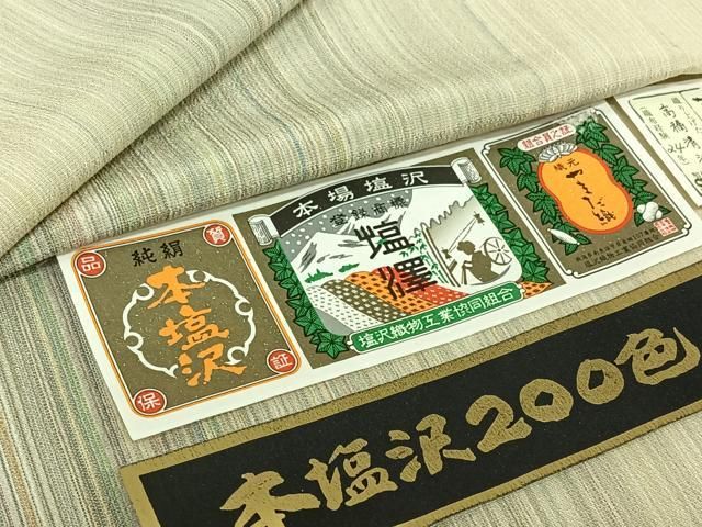 平和屋着物▽本塩沢 やまだ織 200色 単衣 縞 証紙付き 正絹 逸品 AABJ0239jh