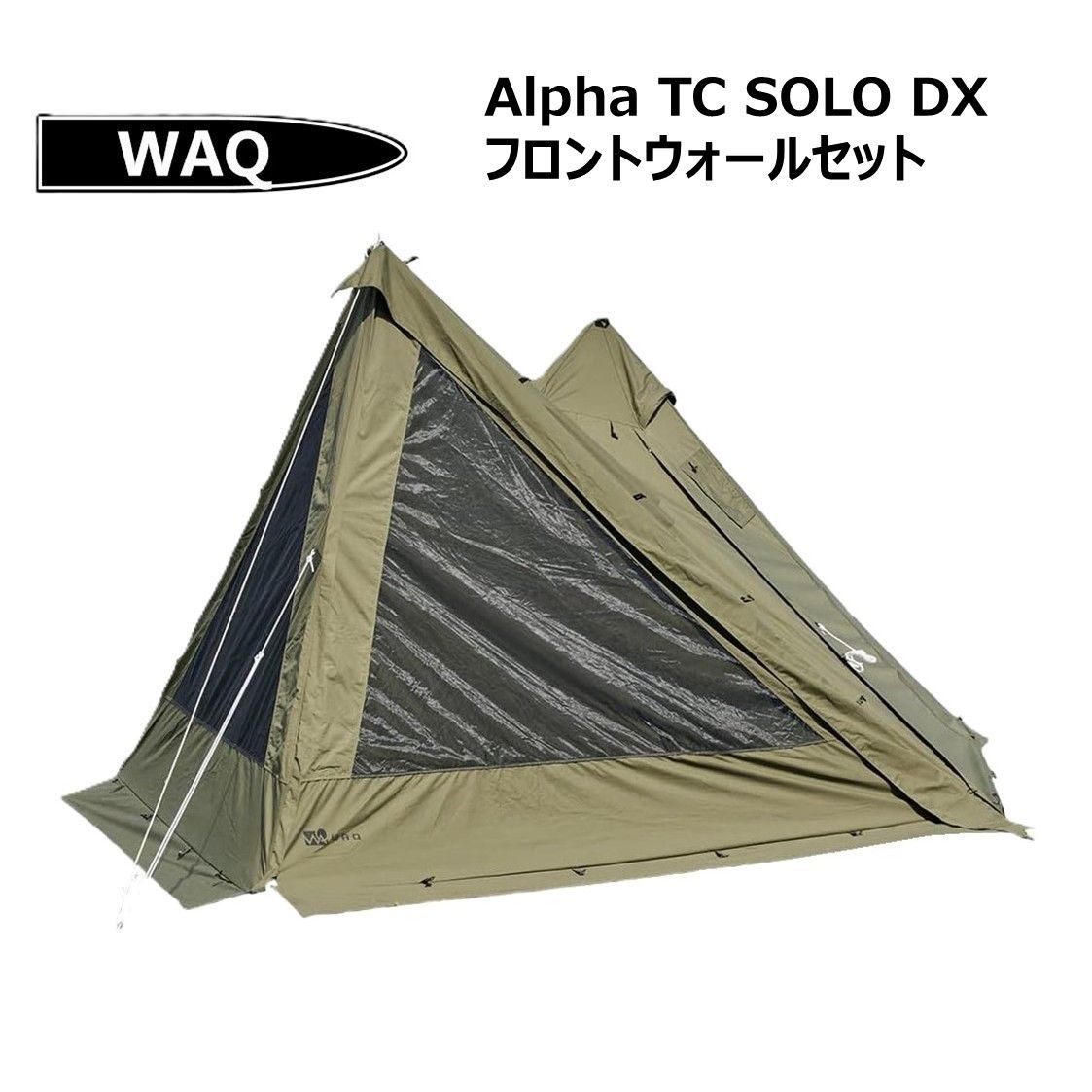 ◇WAQ(ワック) アルファ TC ソロ DX 煙突穴装備(オリーブ)【オプション