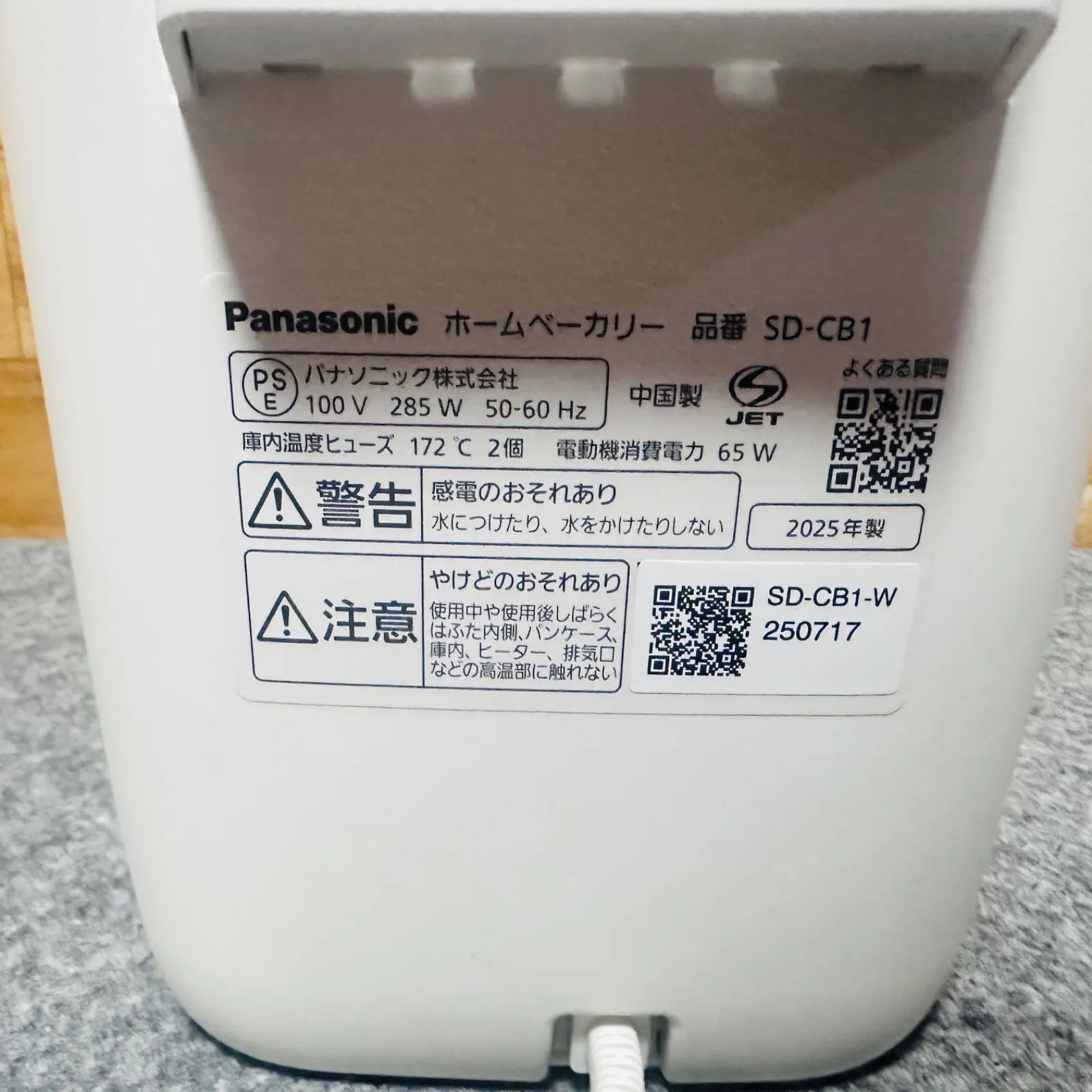 【未使用品】Panasonic ホームベーカリー SD-CB1 2025年購入 ホームベーカリー SD-CB1-W Panasonic｜パナソニック 通販