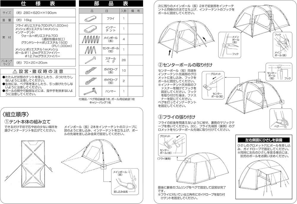 【新品アウトレット】キャプテンスタッグ テント スクリーン ツールームドームテント5-6人モンテ UA-44※北海道沖縄発送不可