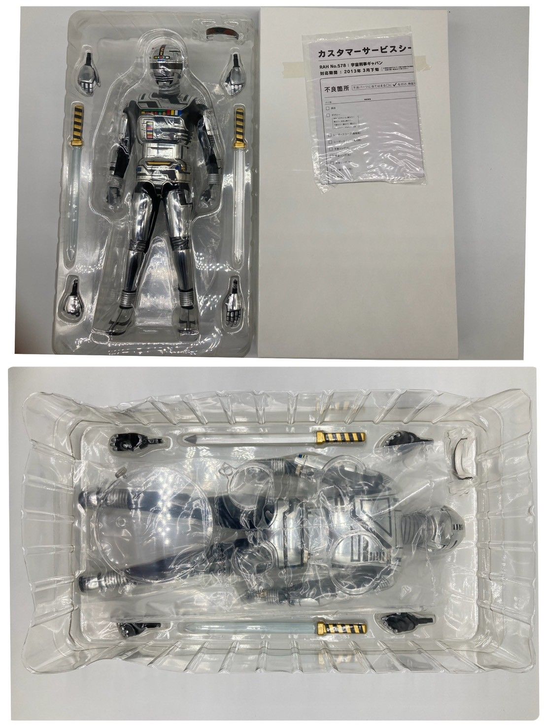 RAH DX リアルアクションヒーローズ 宇宙刑事 ギャバン シャリバン