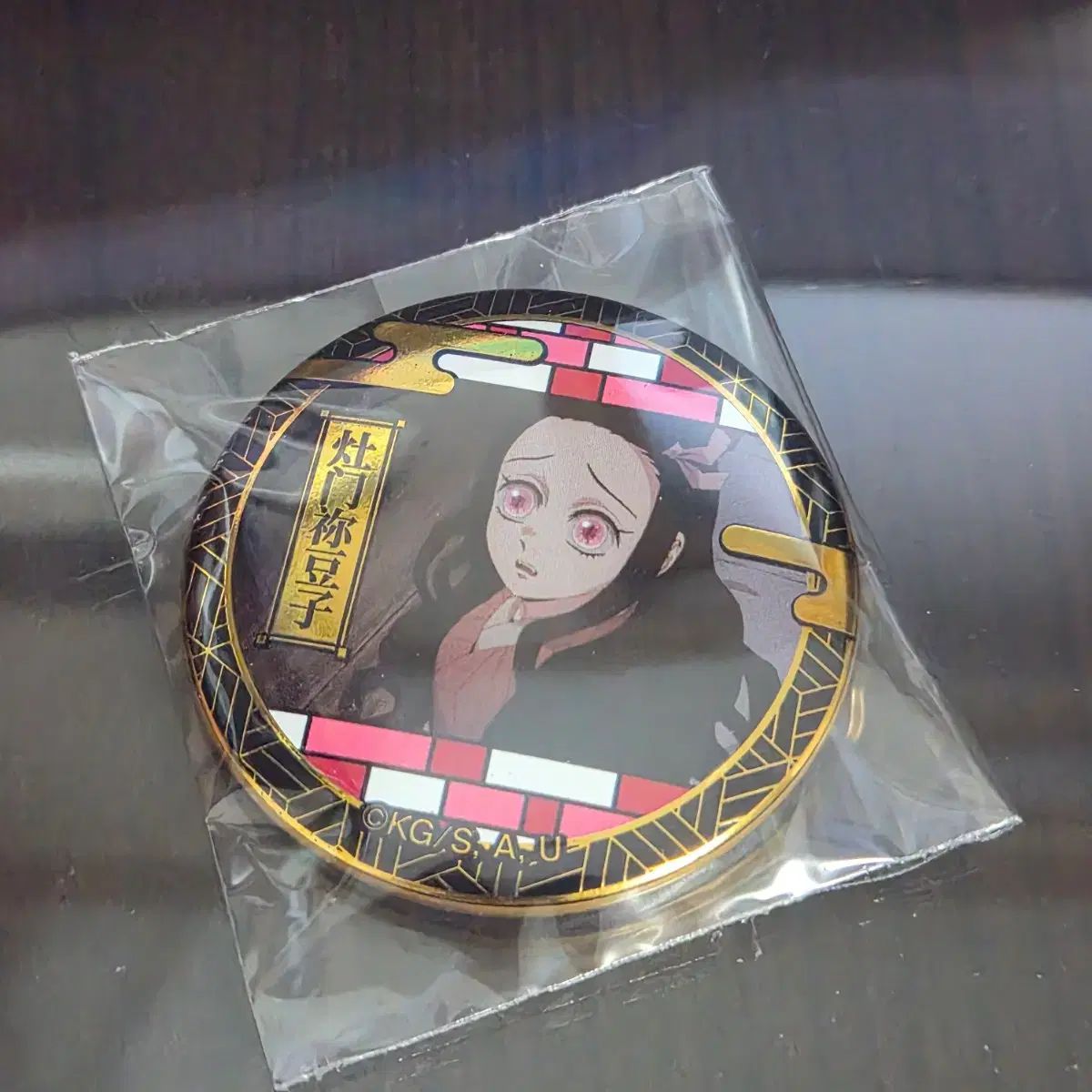 鬼滅の刃 竈門禰豆子 缶バッジ 禰豆子 - メルカリ ☆未使用、未開封 