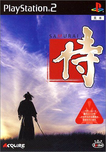 侍～SAMURAI～