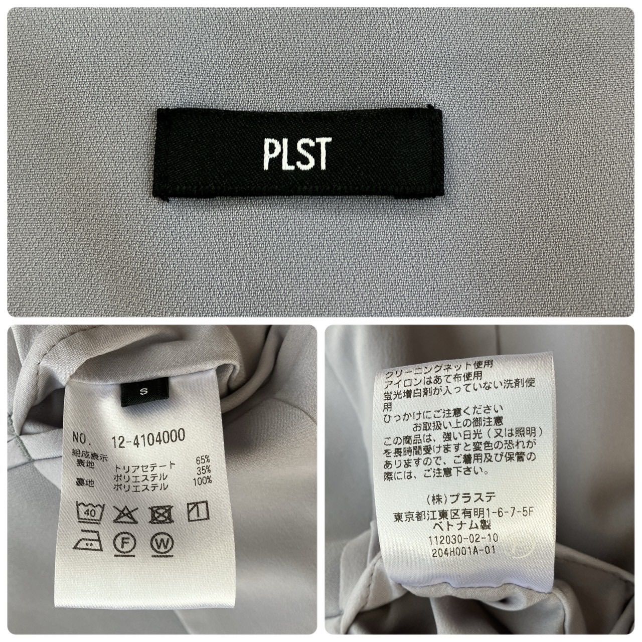 美品!PLST プラステ ノーカラー スーツ セットアップ サイズS - メルカリ 美品!PLST プラステ ノーカラー スーツ セットアップ サイズS - メルカリ
