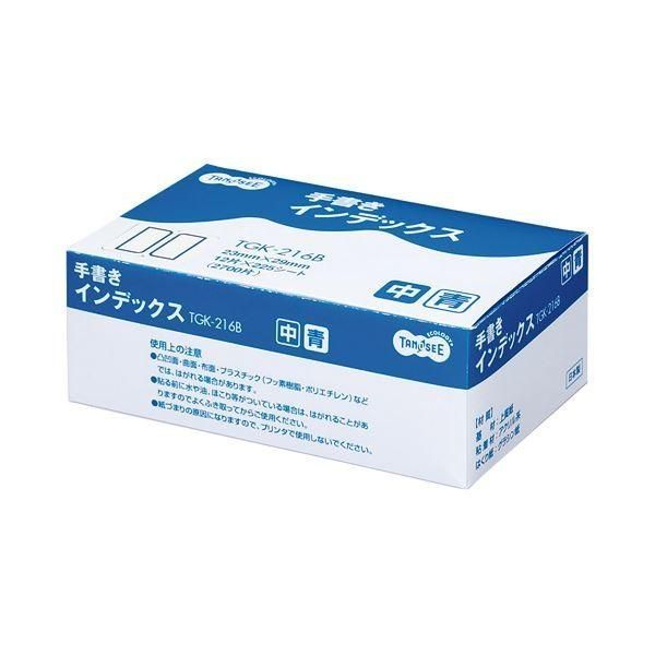 (まとめ) TANOSEE 手書きインデックス 中 23×29mm 青枠 業務用パック 1パック（2700片：12片×225シート） 〔×10セット〕
