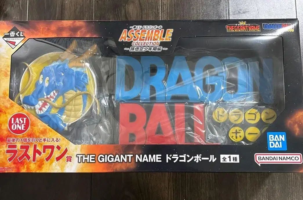 未開封 送料込み20 ドラゴンボール アッセンブル ラストワン ロゴ