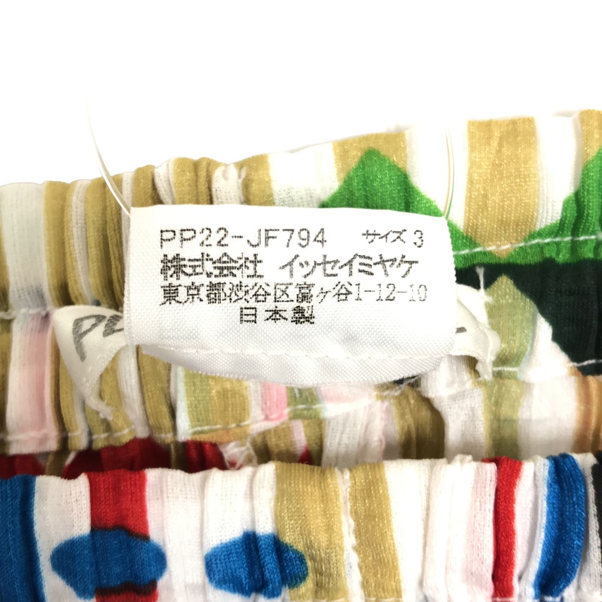 美品】 PLEATS PLEASE ISSEY MIYAKE / プリーツプリーズイッセイミヤケ