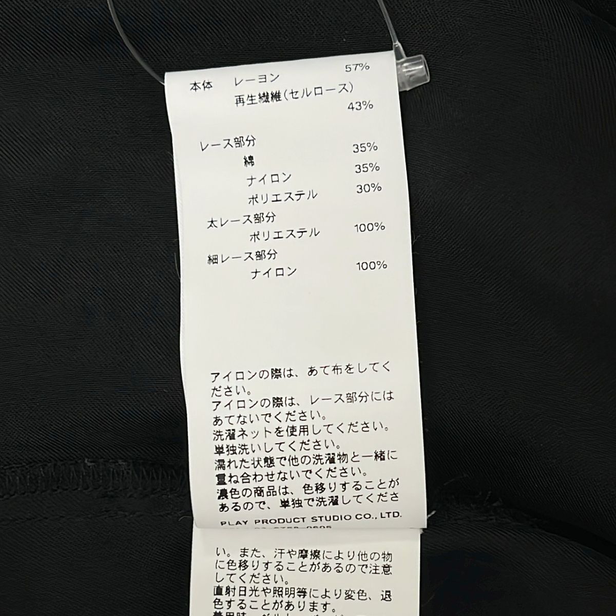 PRANK PROJECT / プランクプロジェクト | Lace Collar Shirt レースカラーシャツ | F | ブラック/ホワイト | レディース
