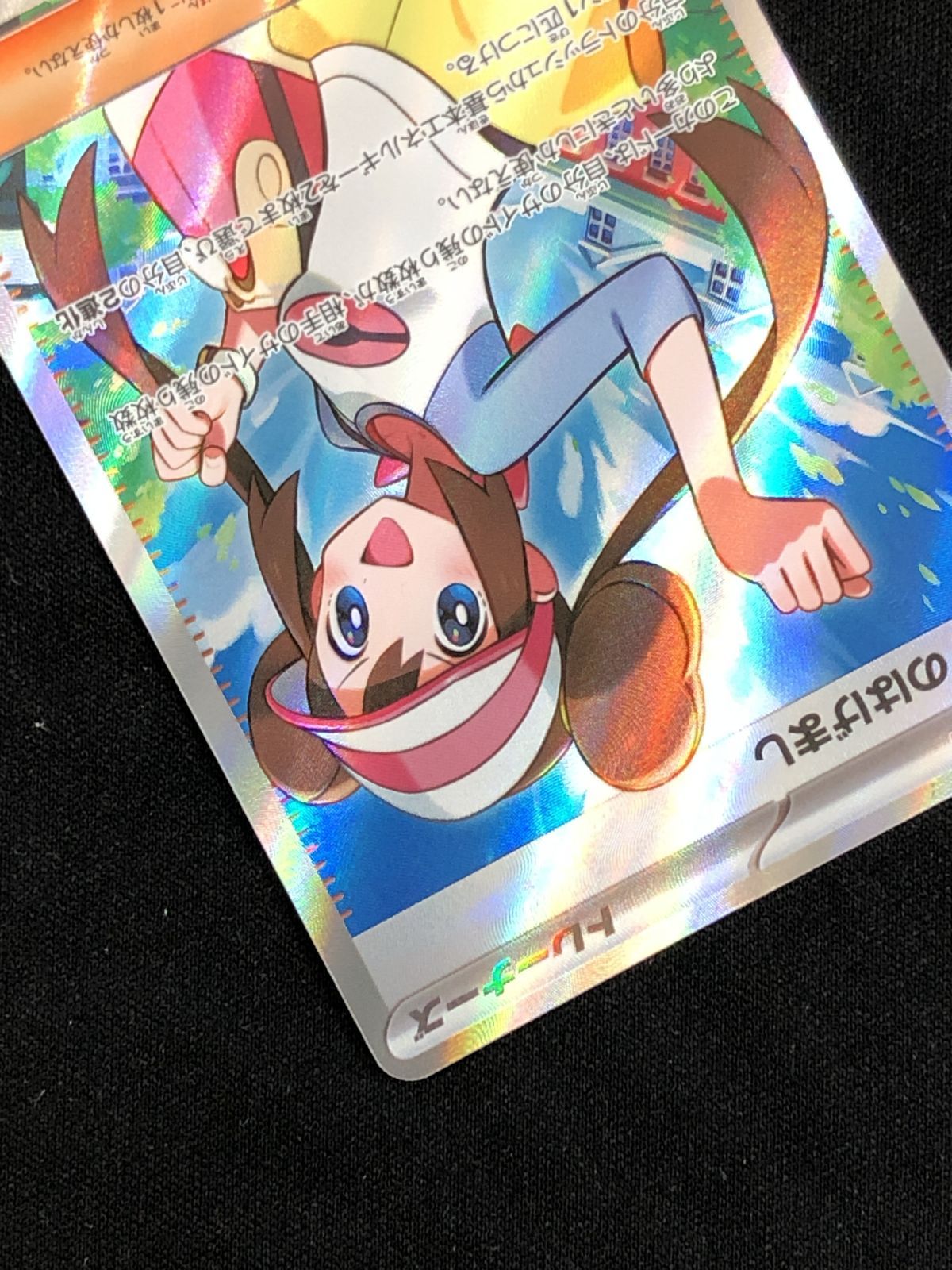 ポケモンカードゲーム ポケカ メイのはげまし SR M3-107 ムニキスゼロ