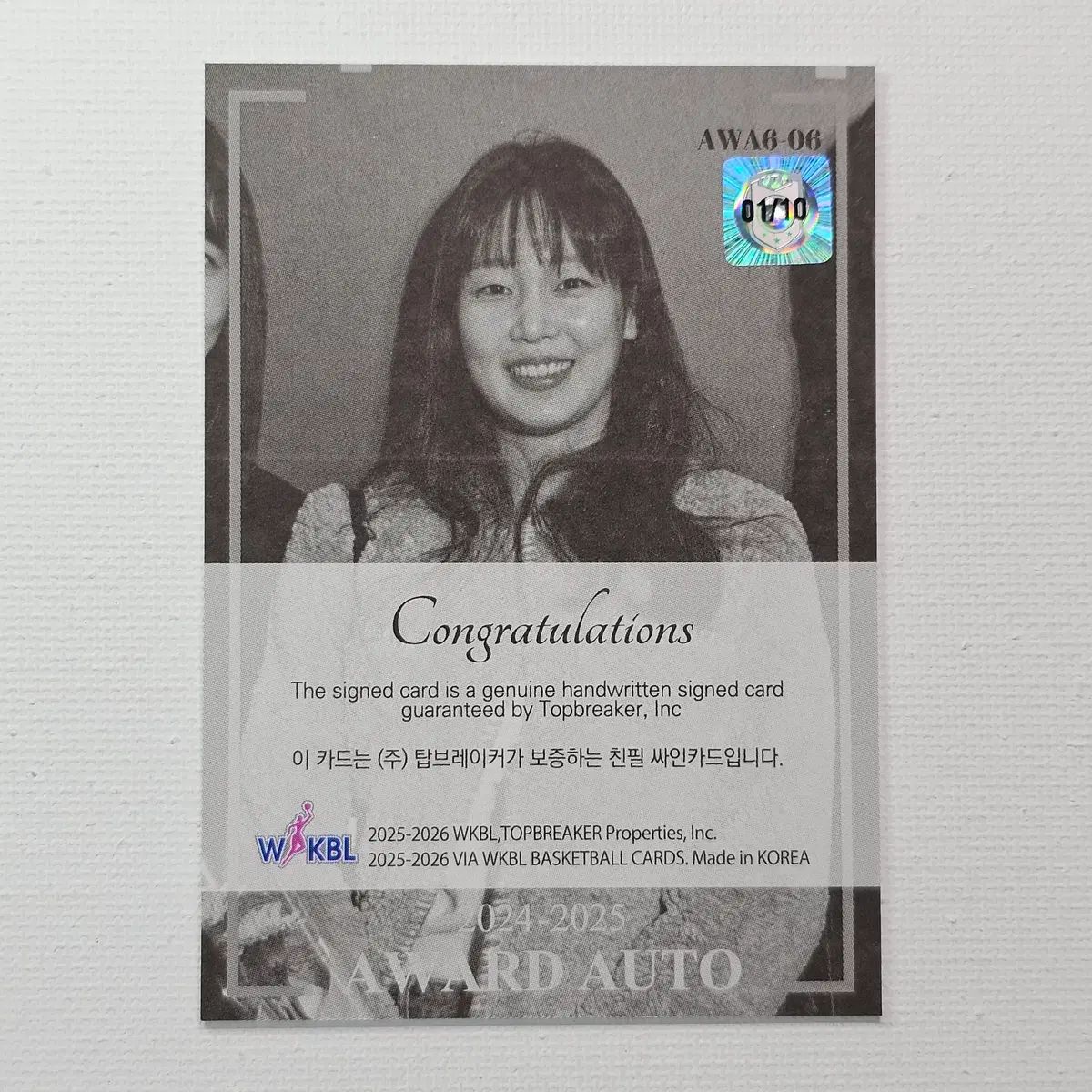 2025 - 26 WKBL エレベーション シンハン 碇 シンジア AWARD オート 01 / 10