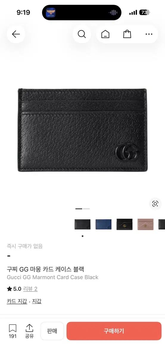 グッチ GGマーモント カードウォレット ブラック