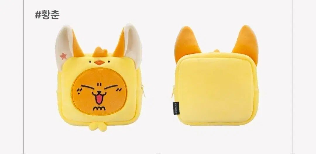 新品) ホァンチュンイウィッチコラボポーチ TOMORROW X TOGETHER(TXT) ヨンジュン(YEONJUN・チェヨンジュン)