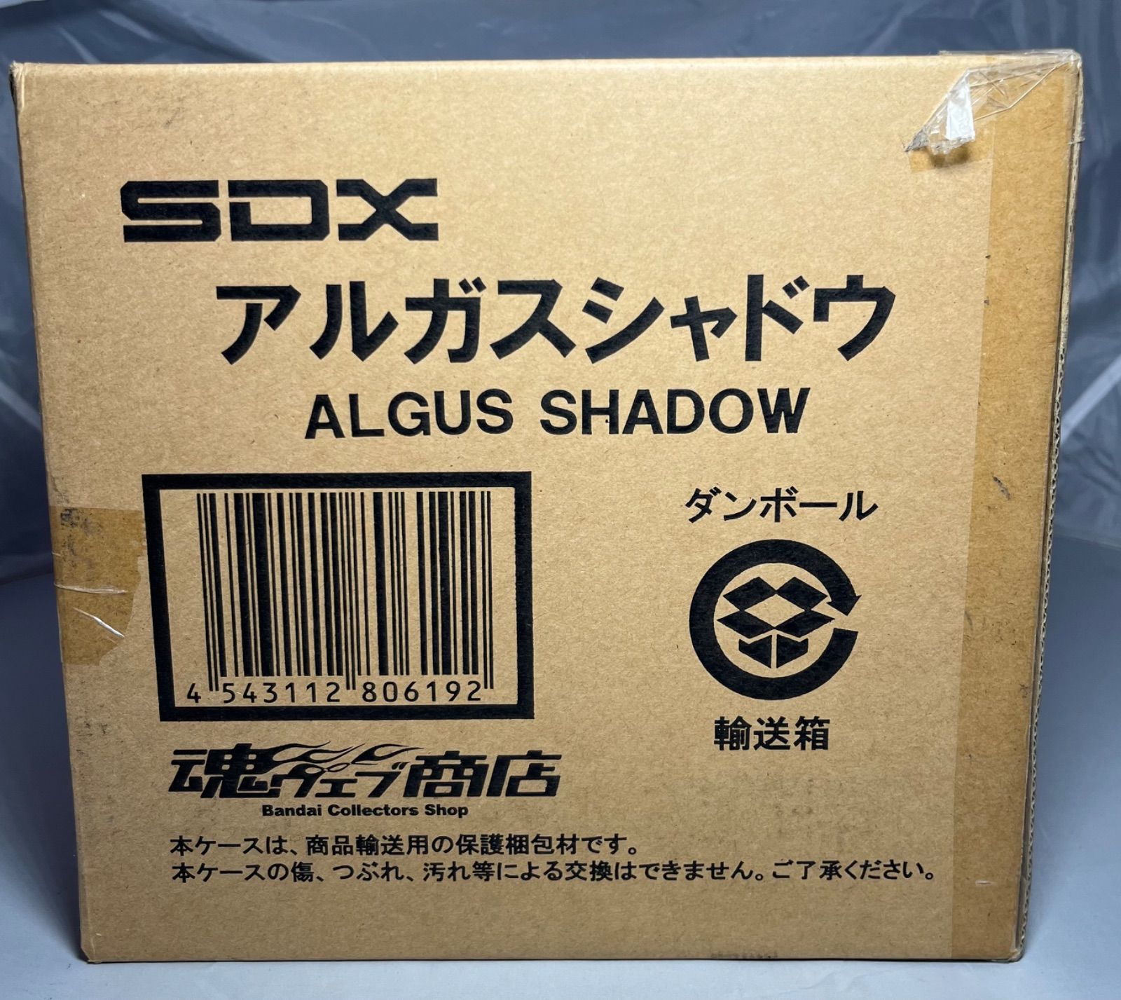 SDX アルガスシャドウ　SDガンダム　バンダイ　魂ウェブ商店