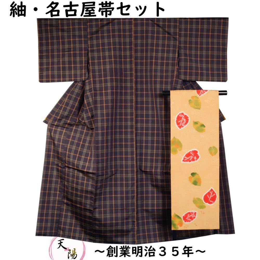 着物セット 未使用品 紬・名古屋帯 2点 セット 格子模様 平織 Mサイズ 紬 【送料無料 紬 中古 紬 着物 tsumugi 紬 リサイクル着物 中古 正絹 リユース 紬 紬着物 リサイクル着物 未使用】