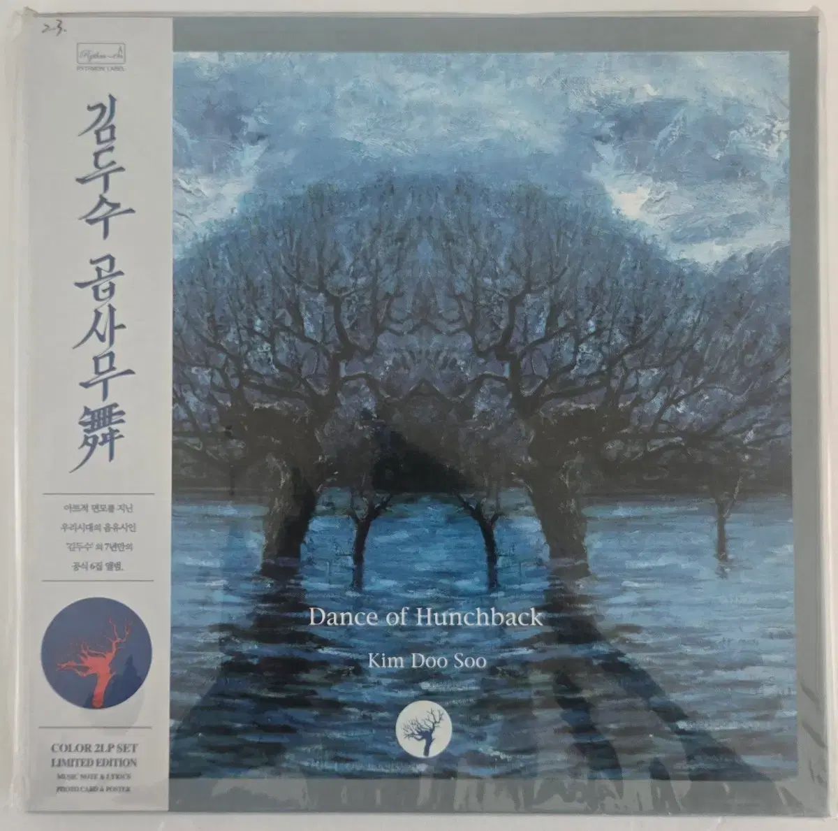 キム・ドゥスー 6 家 ラディッシュ 2LP 2015 年 アーリー (未開封)