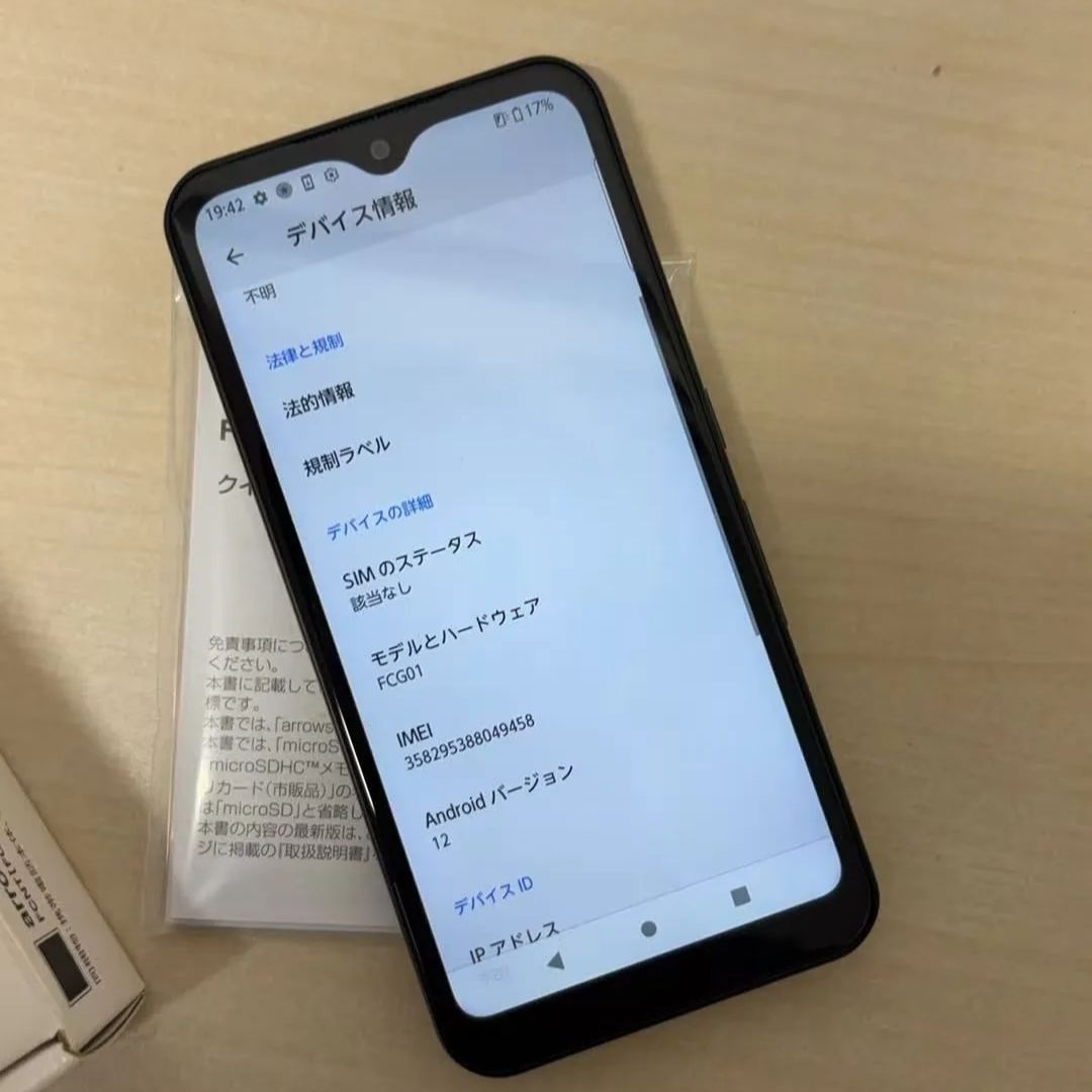 arrows We FCG01 ブラック 64GB SIMフリー 状態良好 - メルカリ