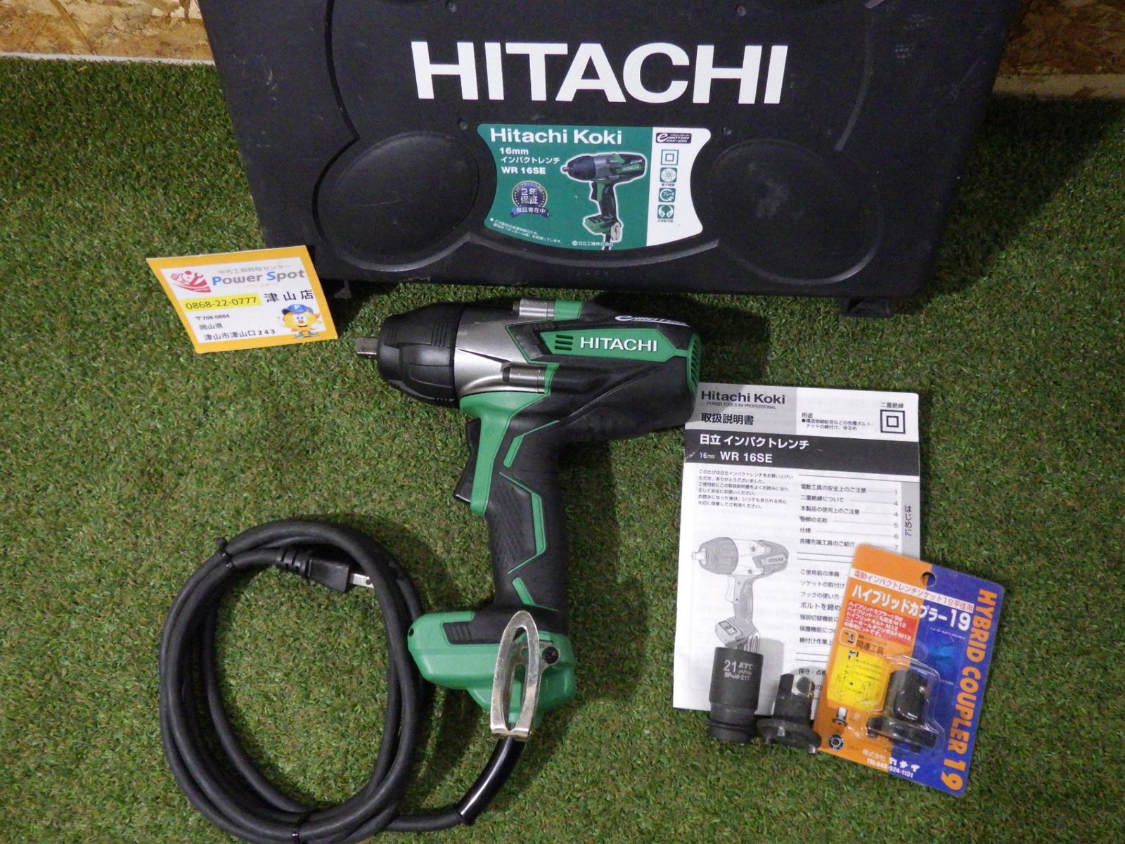 日立 インパクトレンチ WR16SE ケース付 電動工具 コード式 自動車 メンテナンス タイヤ交換 中古品