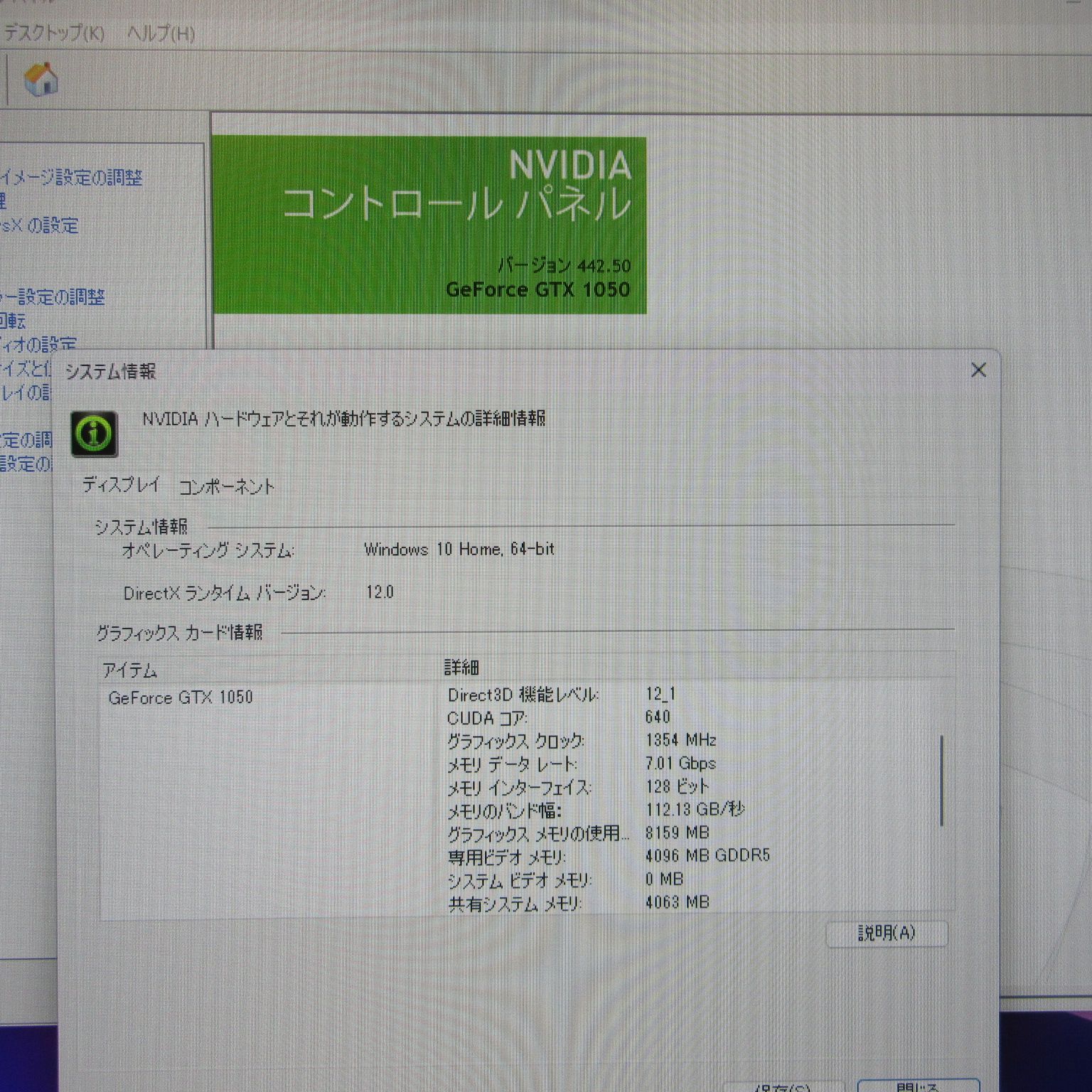 希少ゲーミング一体型PC Win11 i5/8GB/GTX1050 - メルカリ