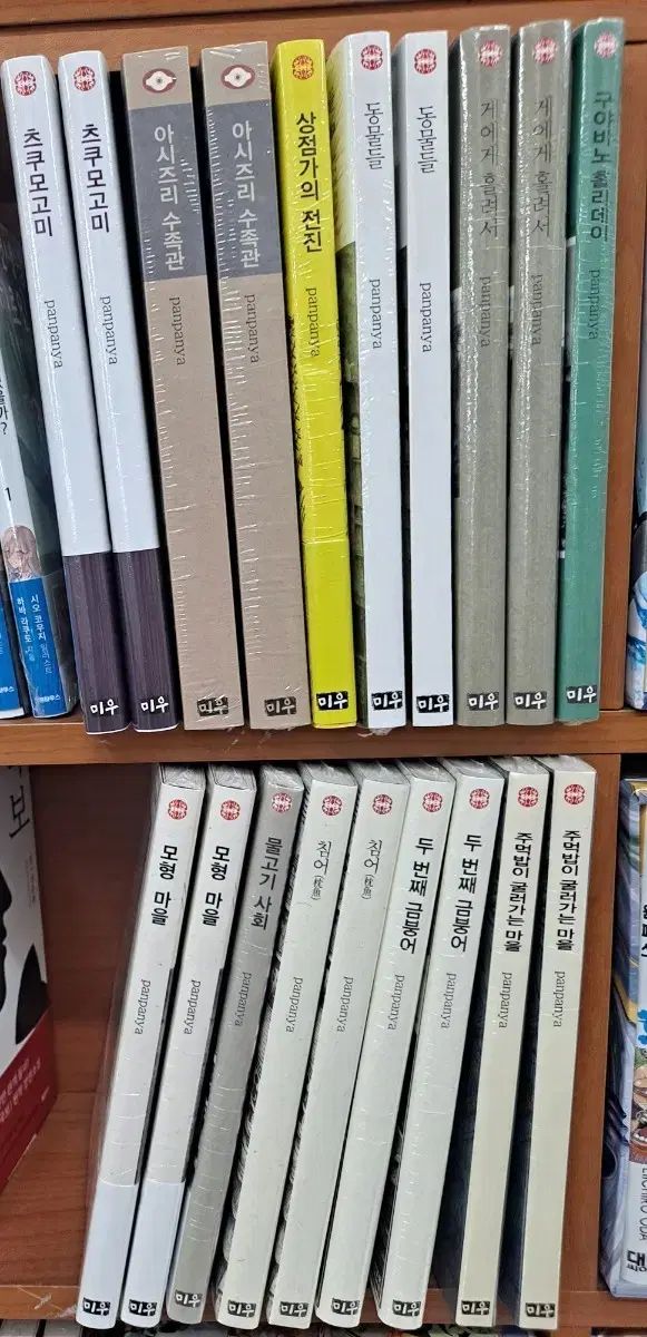 版版屋 短編漫画 11 種 未開封 漫画がすごく多い 安全プロ店舗