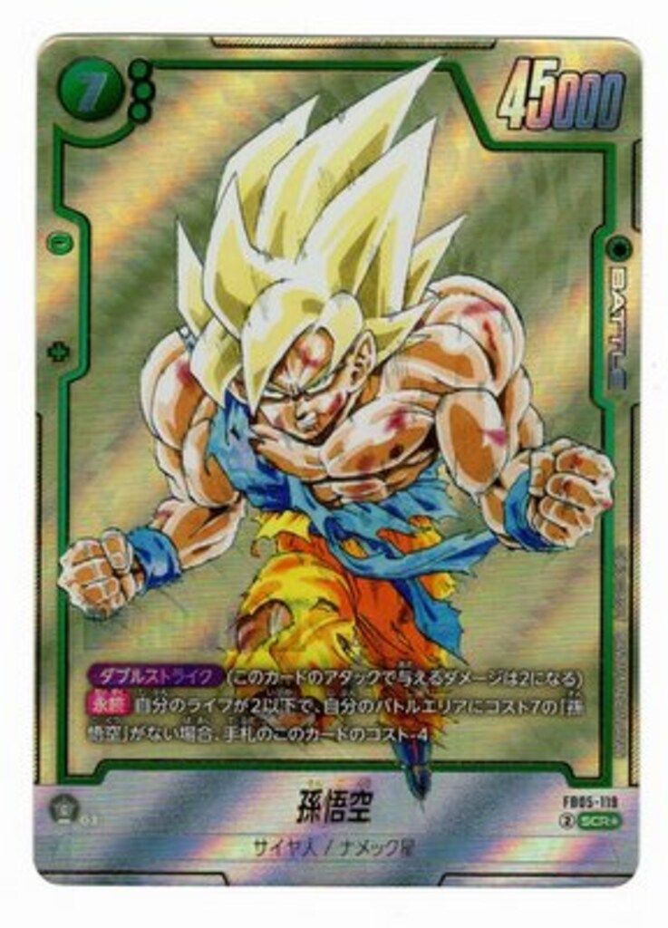 BANDAI MANGABOOSTER01 (SB01収録)FB05-119 孫悟空(パラレル) SCR★