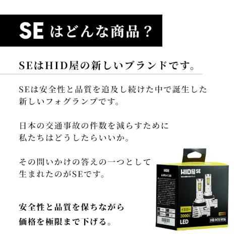 HID屋 LEDフォグランプ イエロー H8 H11 H16 配線レス 5400lm 車検対応 取付簡単 爆光 12V 2本1セット SEAR 32b52b2e