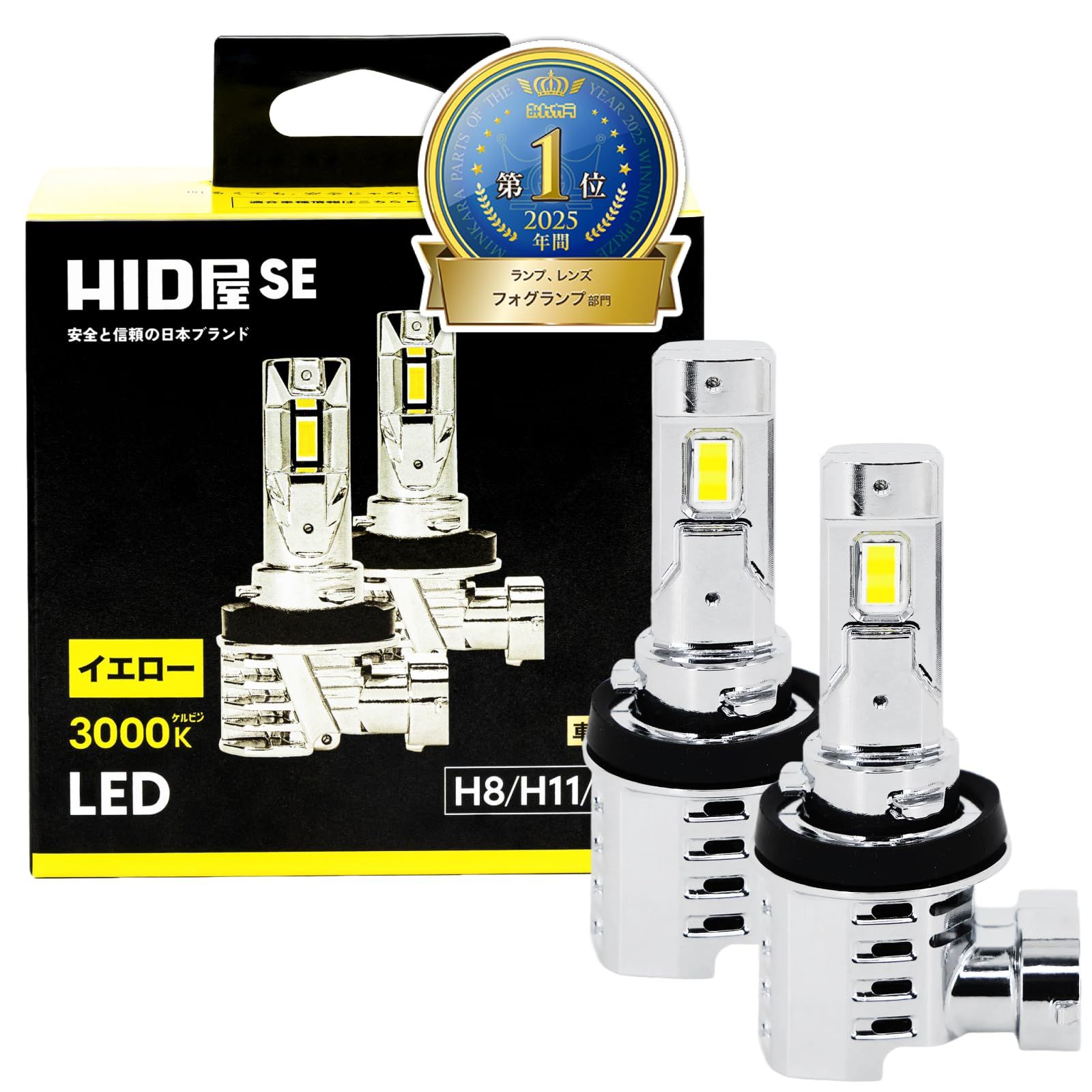 HID屋 LEDフォグランプ イエロー H8 H11 H16 配線レス 5400lm 車検対応 取付簡単 爆光 12V 2本1セット SEAR 32b52b2e