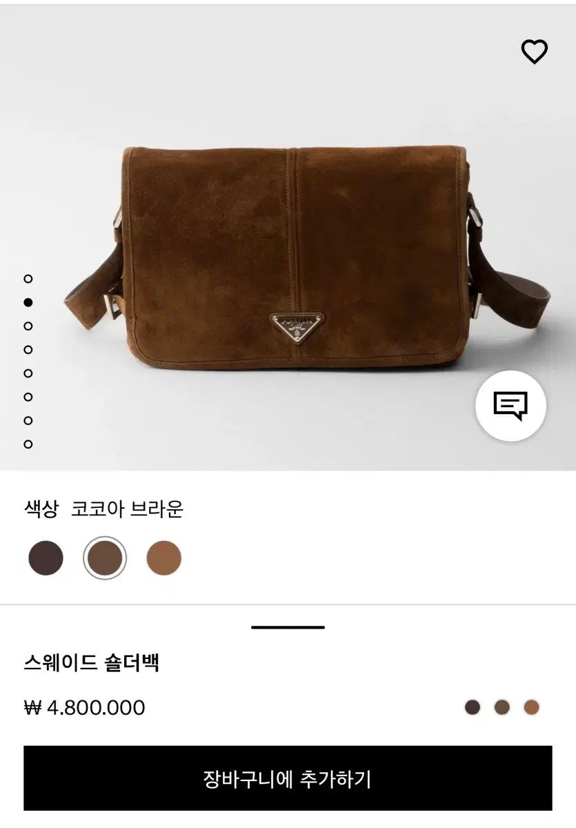 PRADA プラダ スウェード ショルダーバッグ ココア ブラウン