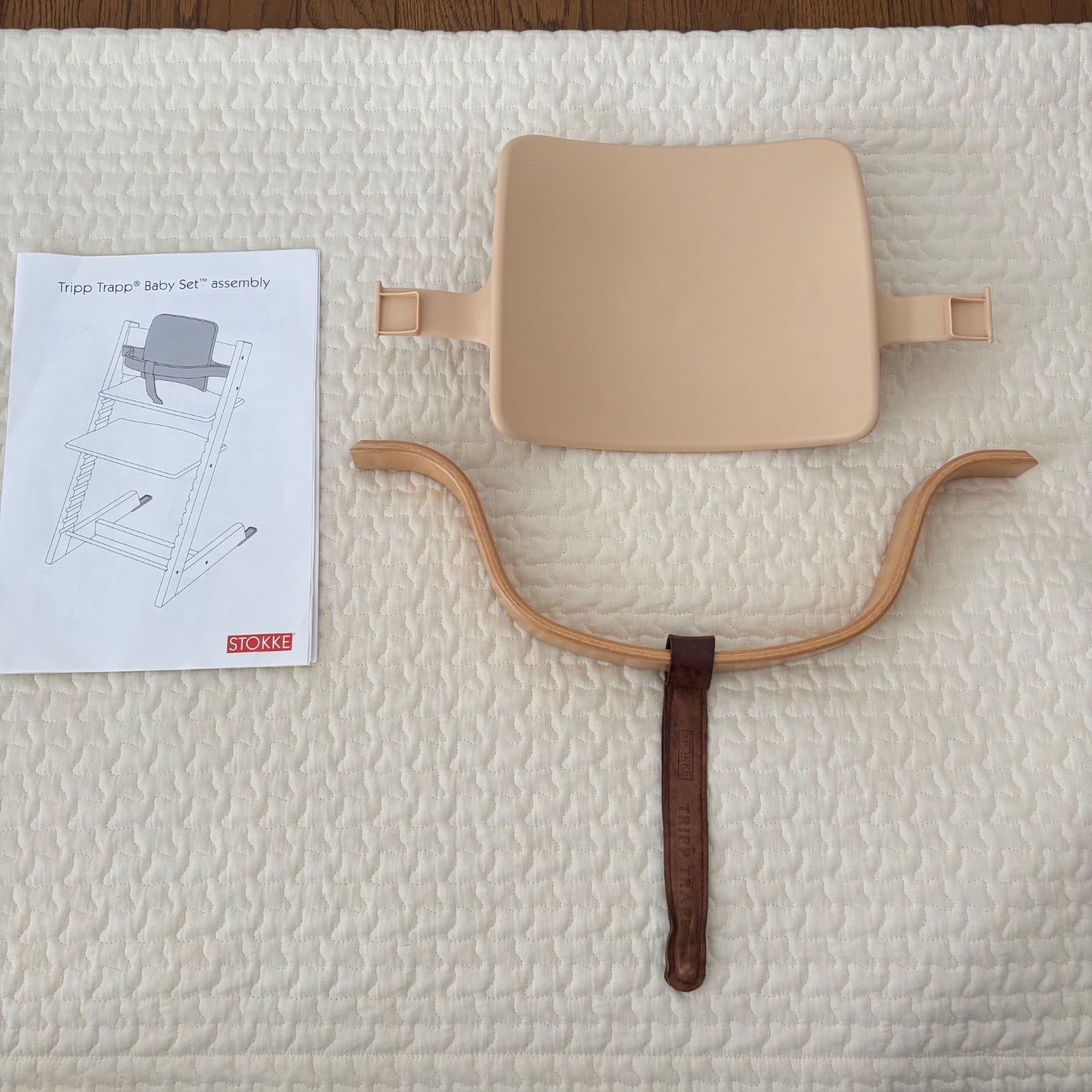 旧型木製 ストッケ トリップトラップ ベビーセット ガード stokke