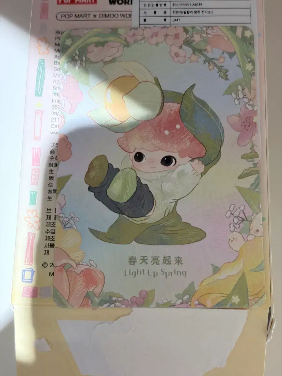 ポップマート ディムー（ディムー） 花咲く瞬間（IU 韓国 展示会） シークレットハニー