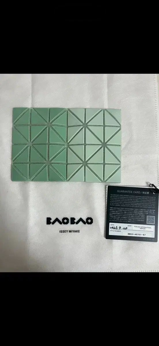 BAO BAO ISSEY MIYAKE バオバオイッセイミヤケ ミント 財布
