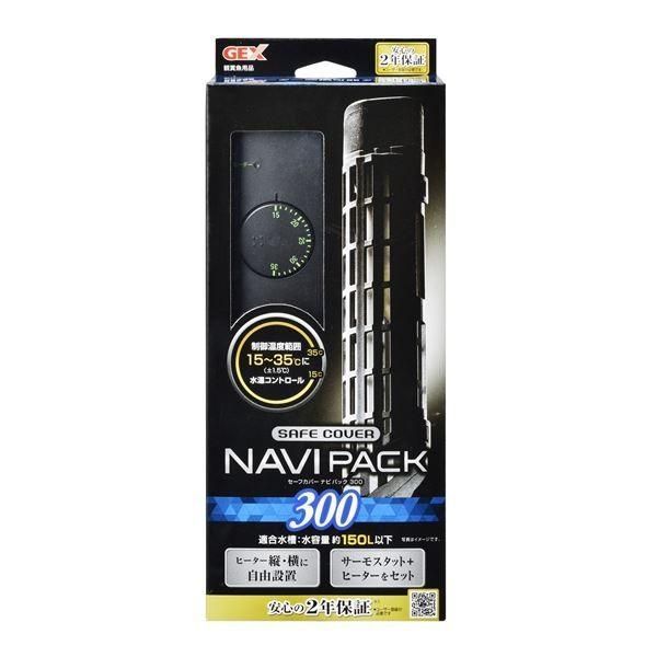 セーフカバーナビパック 300 6,952円