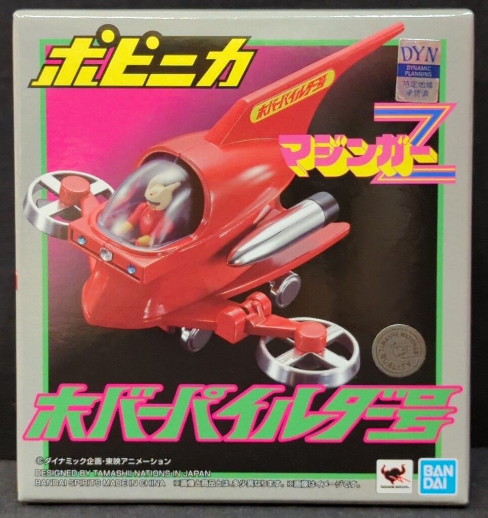 BANDAI SPIRITS ポピニカ ホバーパイルダー号