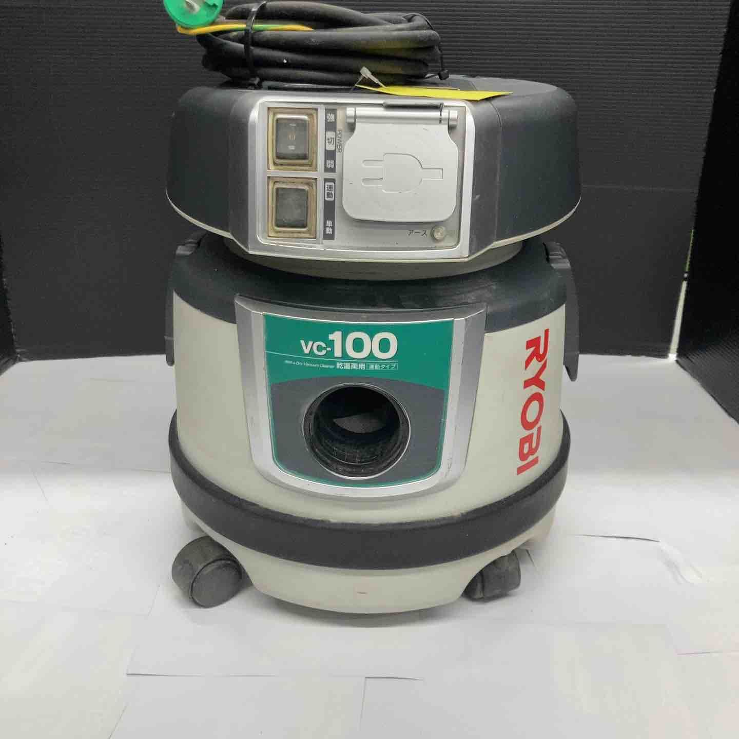 ◇リョービ(RYOBI) 集じん機 VC-1100【戸田店】 【公式ショッピング 