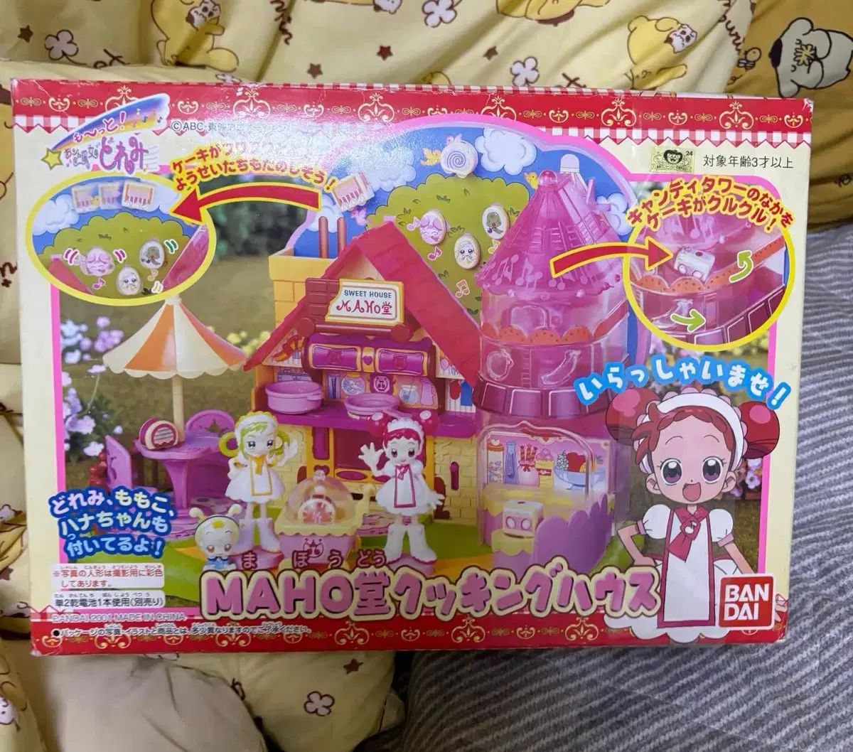 おジャ魔女どれみ ゴー ハウス