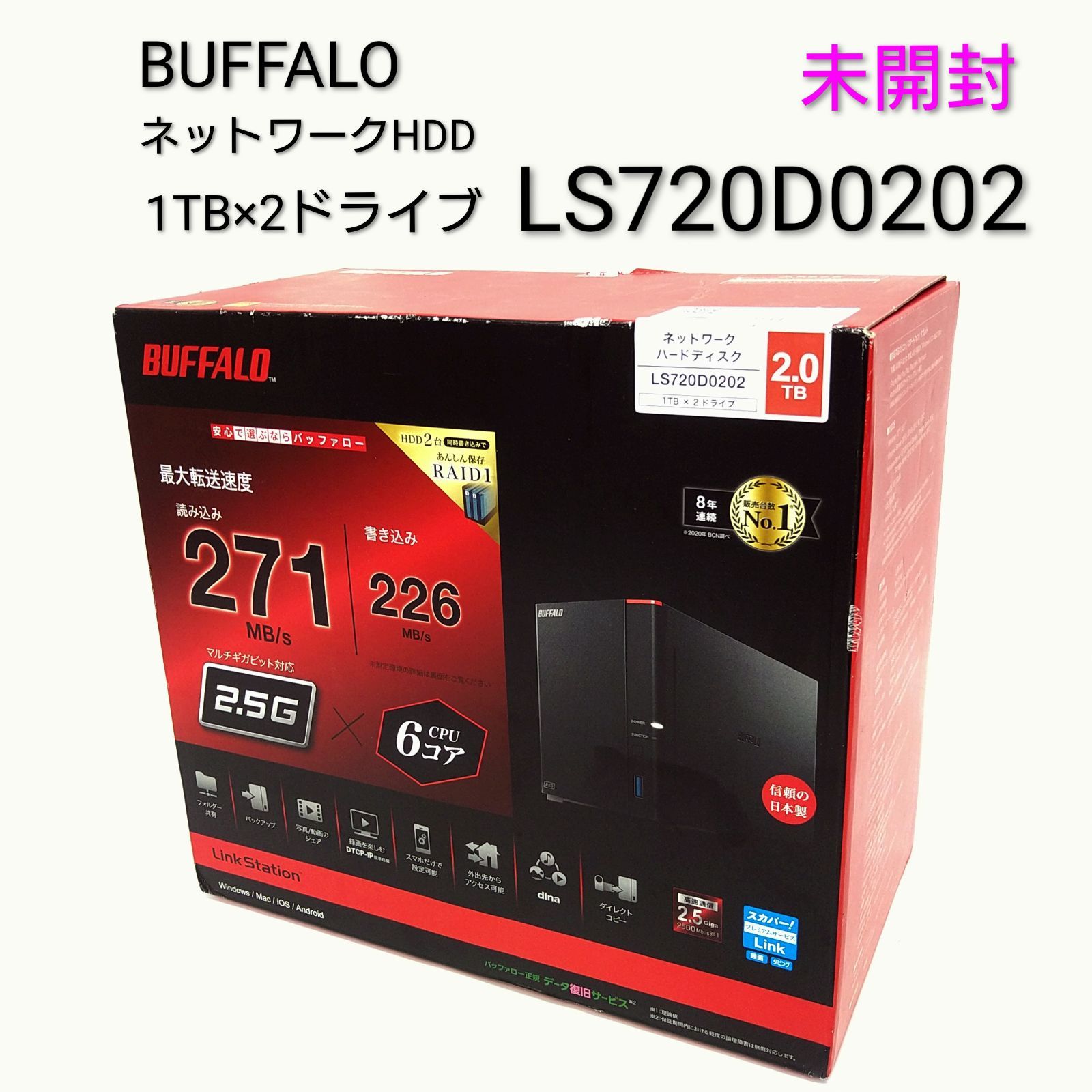 【中古／未開封品】BUFFALO バッファロー LinkStation 2.5GbE搭載 高速モデル 2ベイ 2TB（1TB×2）LS720D0202 ネットワークハードディスク NAS