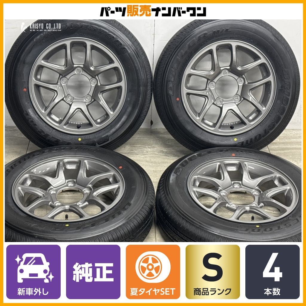 【新車外し品】スズキ JB64 ジムニー 純正 16in 5.5J +22 PCD139.7 ブリヂストン デューラー H/L 852 175/80R16 AZオフロード 即納可能