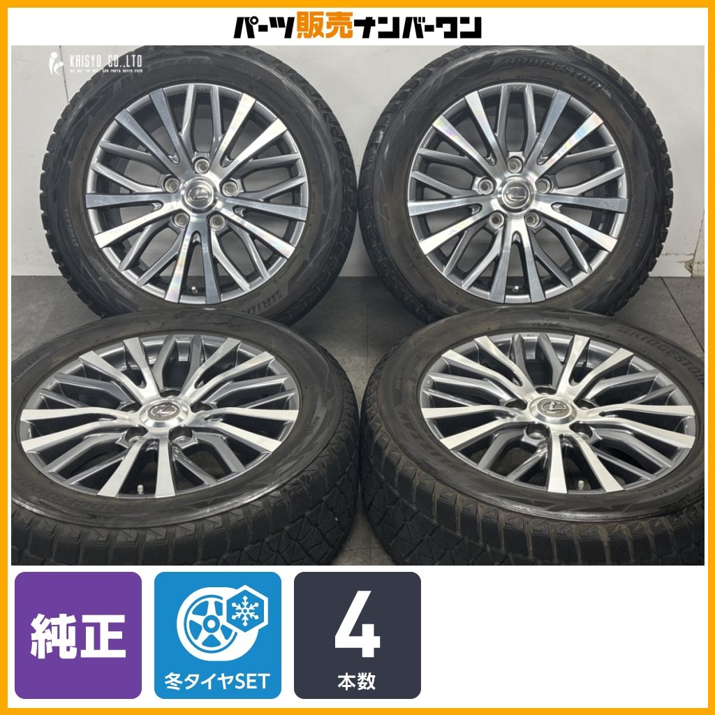 【交換用に】レクサス LX570 純正 20in 8.5J +58 PCD150 ブリヂストン ブリザック DM-V2 285/50R20 ノーマル戻し 即納可能