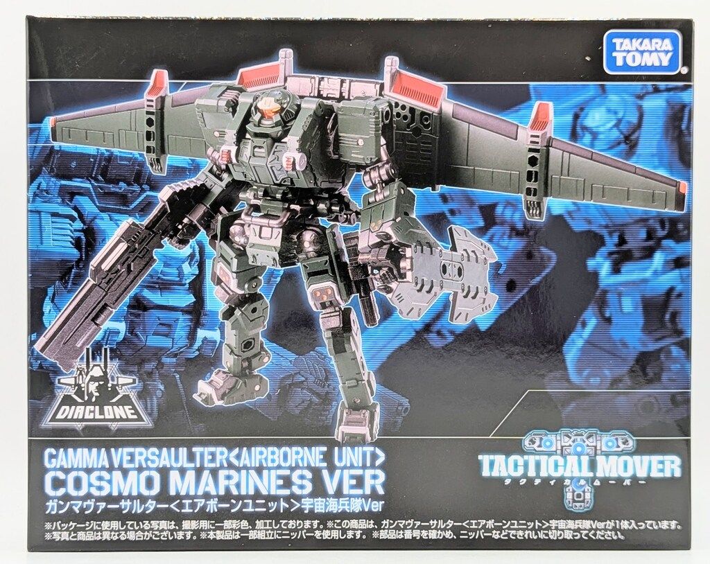 タカラトミー タクティカルムーバー ガンマヴァーサルター <エアボーンユニット>宇宙海兵隊ver