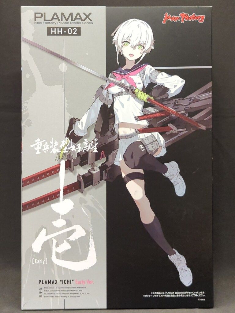 マックスファクトリー PLAMAX 壱[Early]